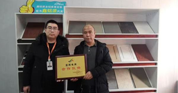 聊城加盟商风采展示