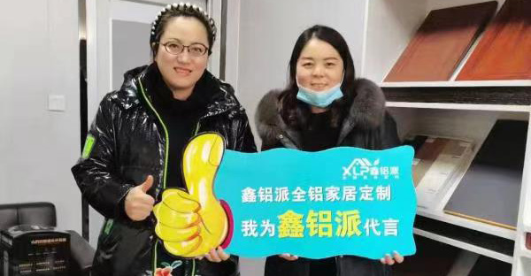聊城加盟商风采展示
